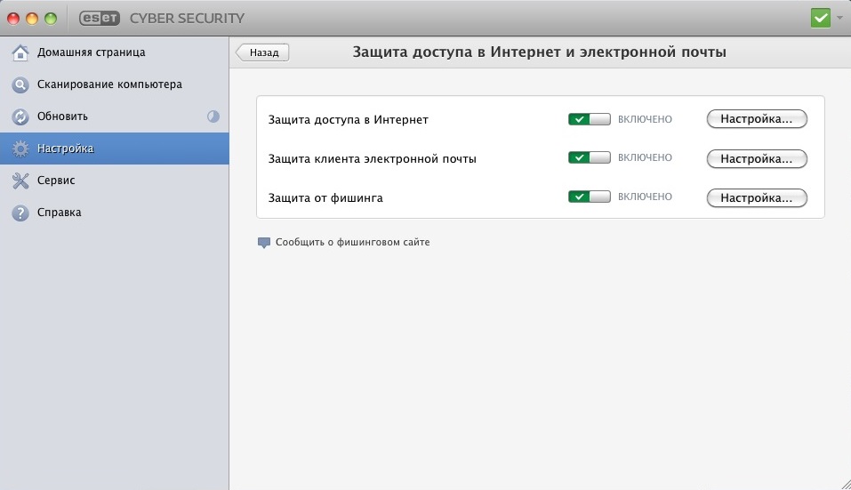 Eset Cybersecurity For Mac Free