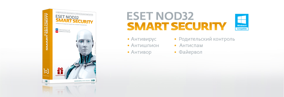 ESET NOD32 Smart Security