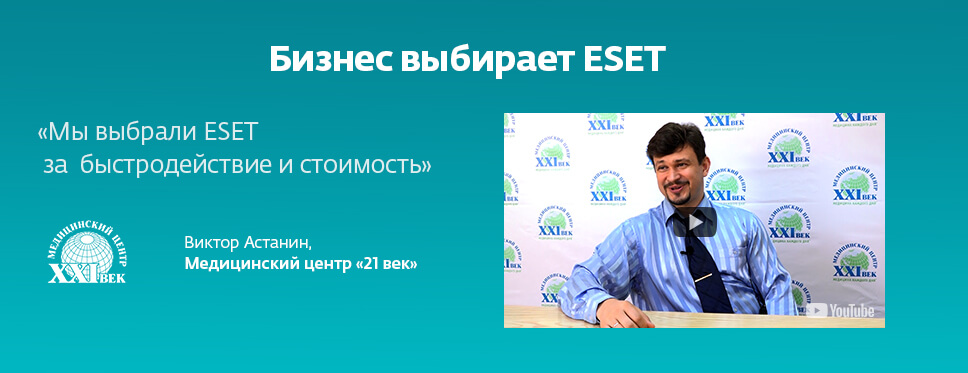ESET NOD32 SMART SECURITY FAMILY
