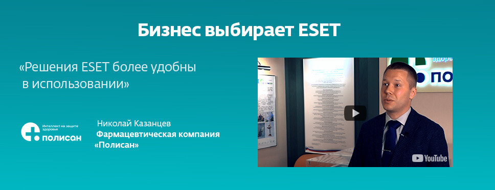 ESET NOD32 Antivirus