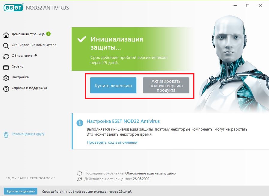 Версии антивируса нод 32. Антивирус nod32. ESET nod32 программа. ESET обновление. Nod32 пробная версия.