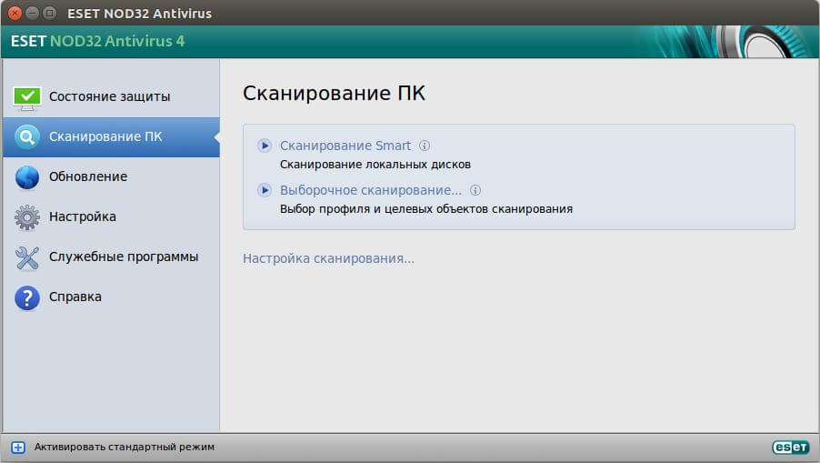 Бесплатно скачать антивирус нод 32 на компьютер