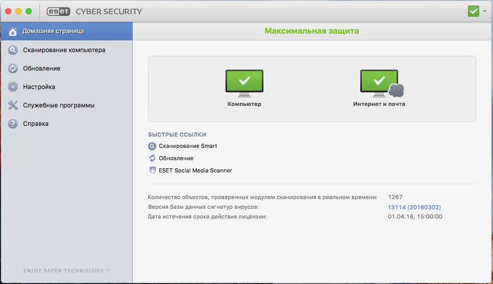 Eset antivirus for mac