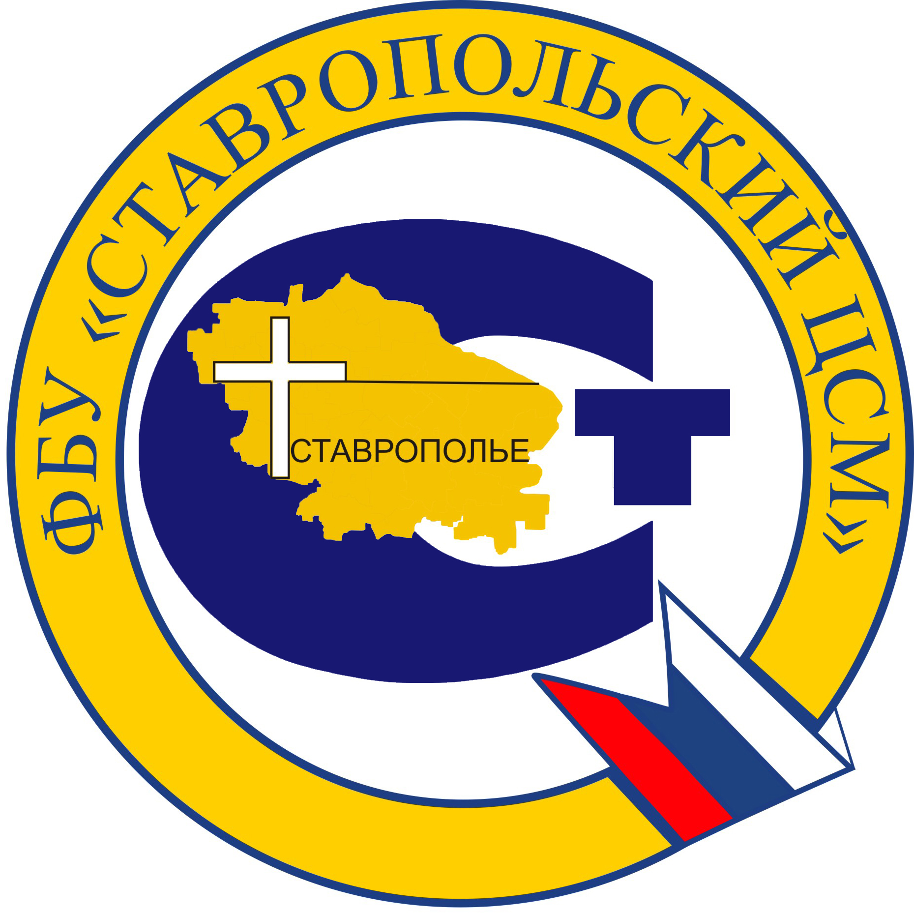 ФБУ «Ставропольский ЦСМ» ФБУ «Ставропольский ЦСМ»
