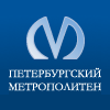 ГУП «Петербургский метрополитен» ГУП «Петербургский метрополитен»