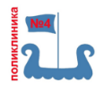 ГБУЗ Городская поликлиника №4 г.Петрозаводск ГБУЗ Городская поликлиника №4 г.Петрозаводск
