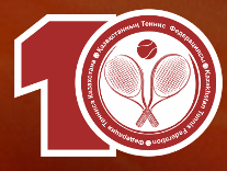 Федерация тенниса Казахстана Федерация тенниса Казахстана