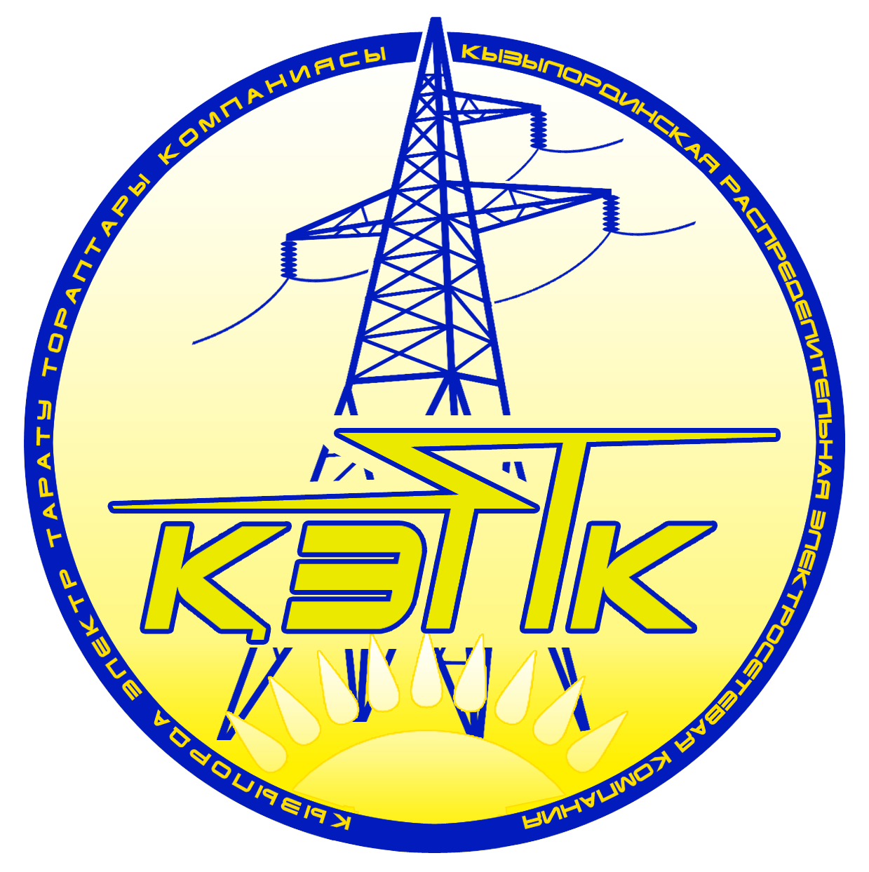 АО «Кызылординская распределительная электросетевая компания»