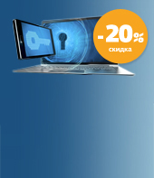 Скидка 20% на решение ESET Secure Authentication