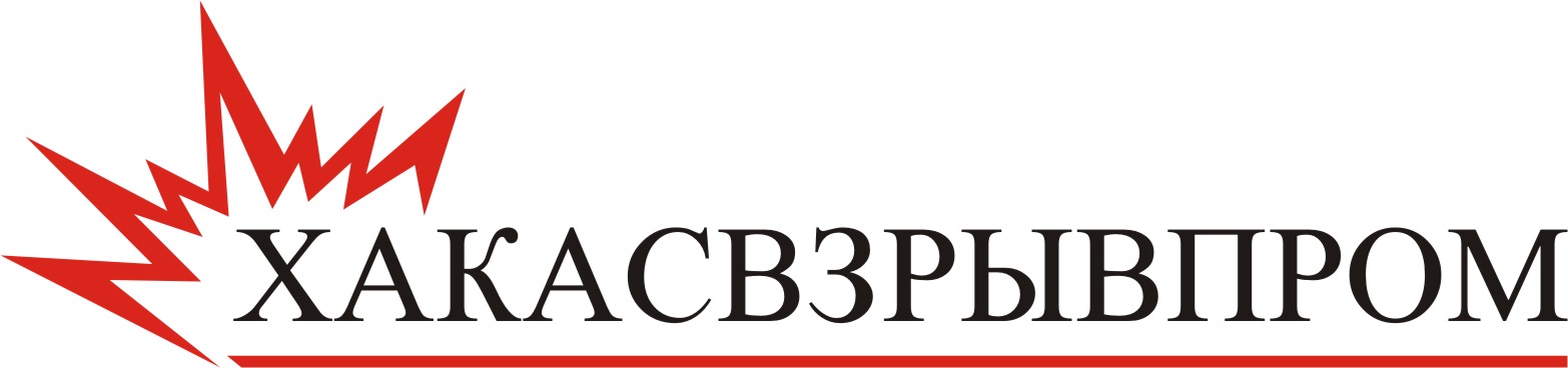 Хакасвзрывпром Хакасвзрывпром