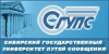 Сибирский государственный университет путей сообщения (СГУПС) Сибирский государственный университет путей сообщения (СГУПС)