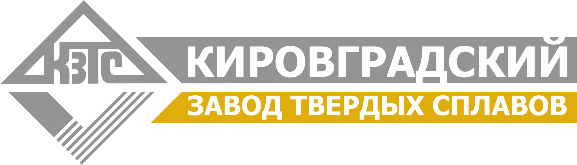 АО "Кировградский завод твердых сплавов" АО "Кировградский завод твердых сплавов"