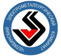 АО «Челябинский электрометаллургический комбинат» АО «Челябинский электрометаллургический комбинат»