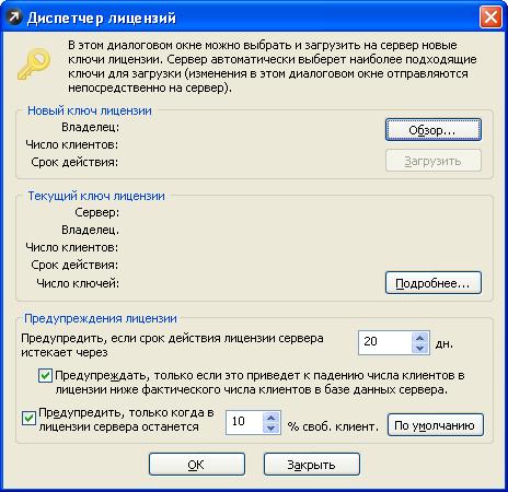 Eset Remote Administrator License Crack