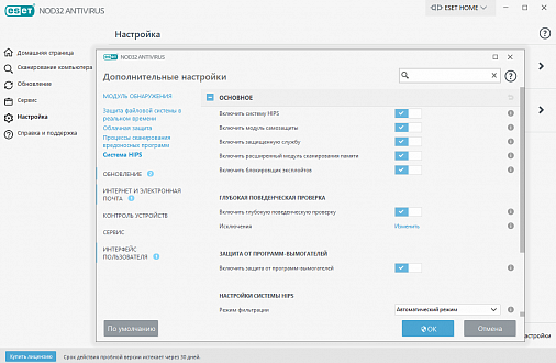 Что такое eset nod32. Смотреть фото Что такое eset nod32. Смотреть картинку Что такое eset nod32. Картинка про Что такое eset nod32. Фото Что такое eset nod32