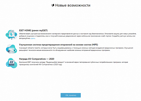 Что такое eset nod32. Смотреть фото Что такое eset nod32. Смотреть картинку Что такое eset nod32. Картинка про Что такое eset nod32. Фото Что такое eset nod32