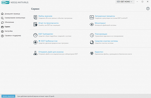 Что такое eset nod32. Смотреть фото Что такое eset nod32. Смотреть картинку Что такое eset nod32. Картинка про Что такое eset nod32. Фото Что такое eset nod32