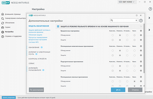 Что такое eset nod32. Смотреть фото Что такое eset nod32. Смотреть картинку Что такое eset nod32. Картинка про Что такое eset nod32. Фото Что такое eset nod32
