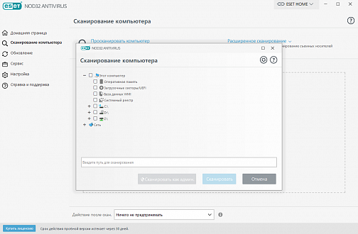 Что такое eset nod32. Смотреть фото Что такое eset nod32. Смотреть картинку Что такое eset nod32. Картинка про Что такое eset nod32. Фото Что такое eset nod32