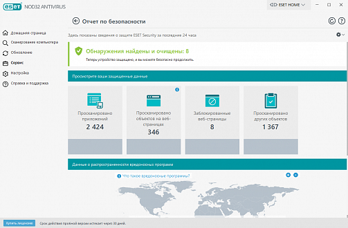 Что такое eset nod32. Смотреть фото Что такое eset nod32. Смотреть картинку Что такое eset nod32. Картинка про Что такое eset nod32. Фото Что такое eset nod32