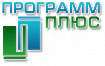 ООО "Программ плюс" ООО "Программ плюс"