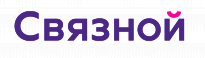 Связной Связной